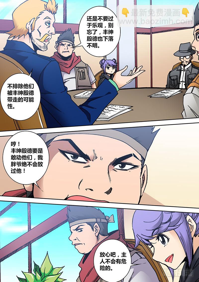 《勇者大冒险》第二百三十三章 最终章 第2页