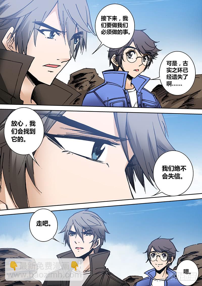 《勇者大冒险》第二百三十二章 他们在哪？ 第5页