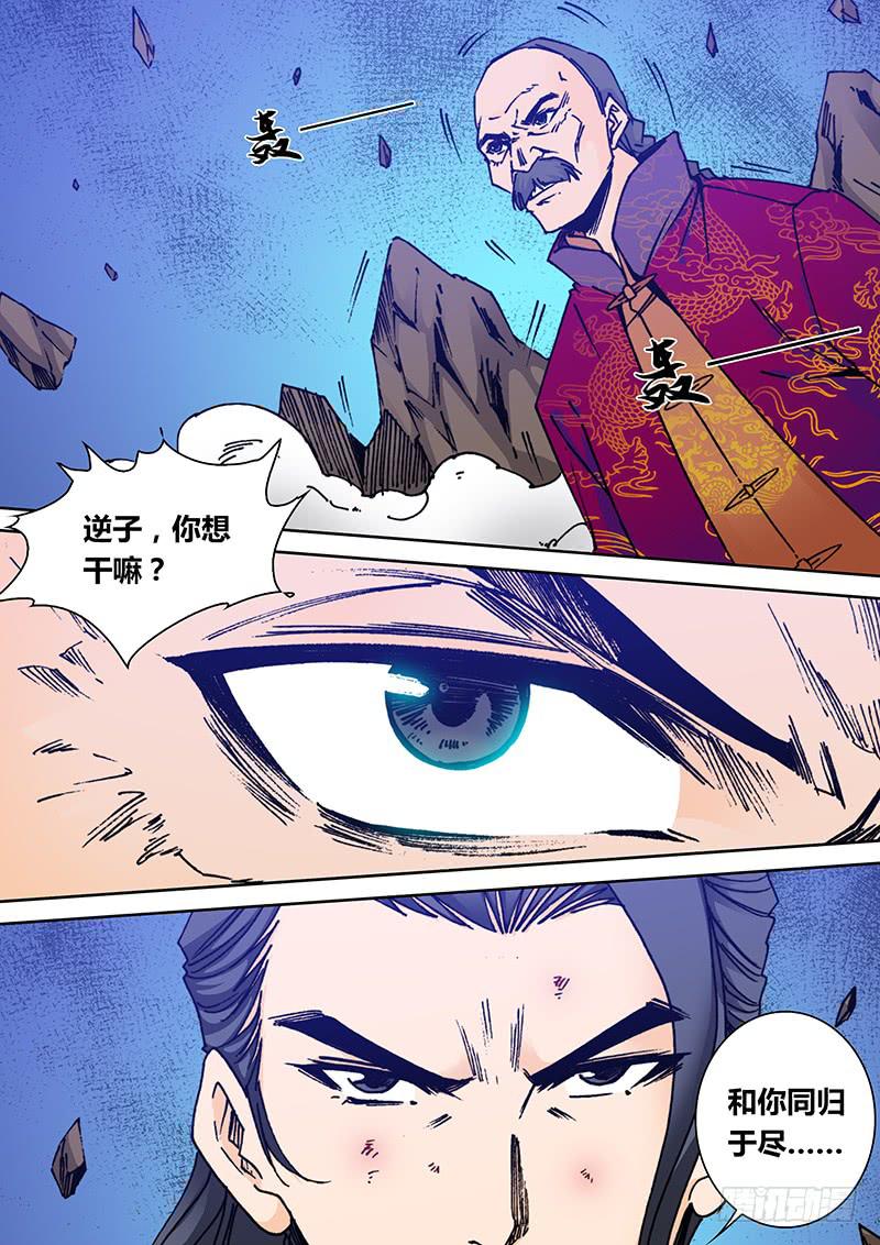 《勇者大冒险》第二百三十一章 一起死吧 第2页