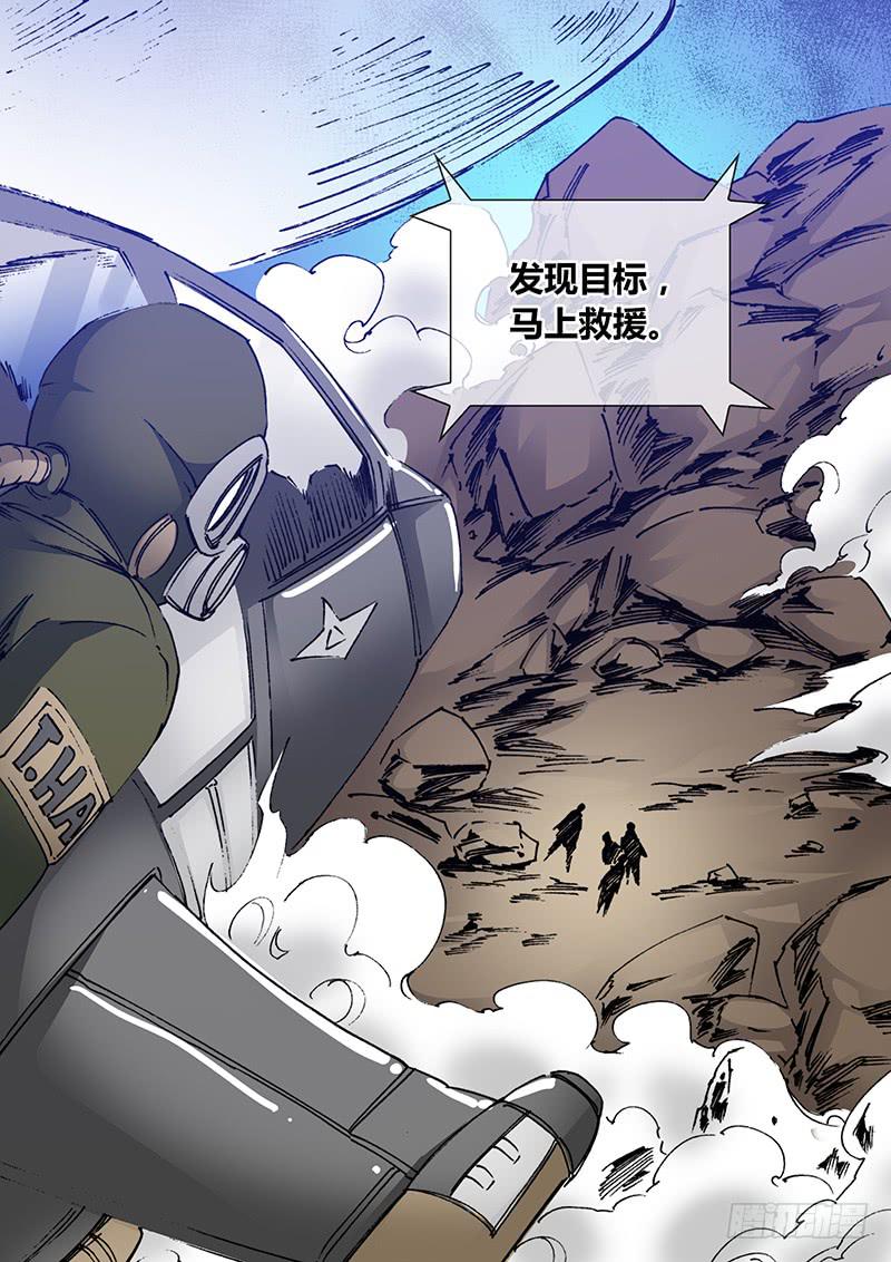 《勇者大冒险》第二百三十一章 一起死吧 第8页
