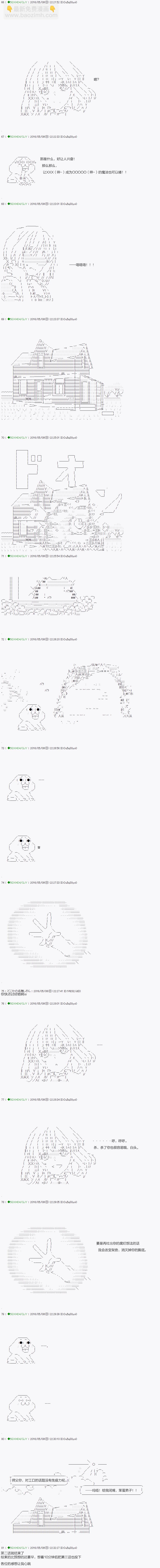 《不死的灰姑娘魔女》第2话 第3页