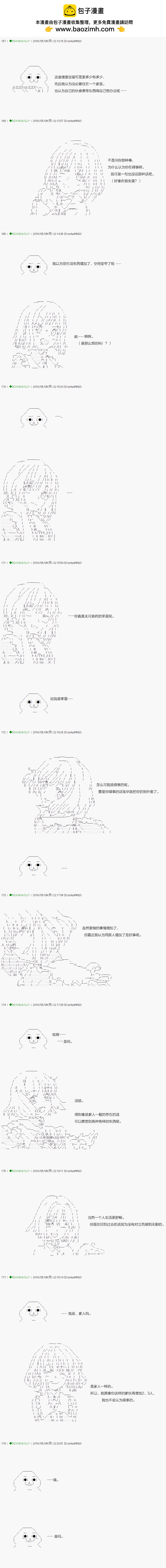 《不死的灰姑娘魔女》第4话 第2页