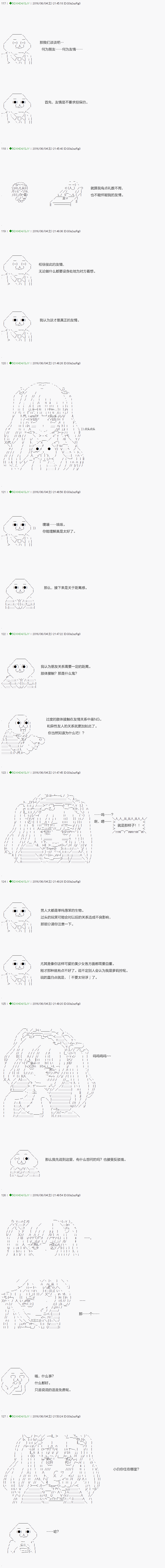 《不死的灰姑娘魔女》第11话 第9页