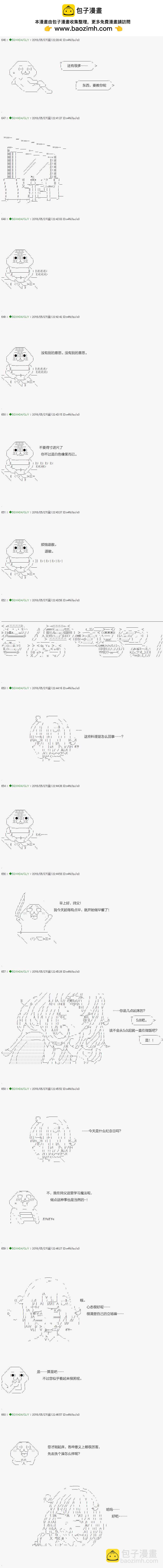 《不死的灰姑娘魔女》第9话 第2页