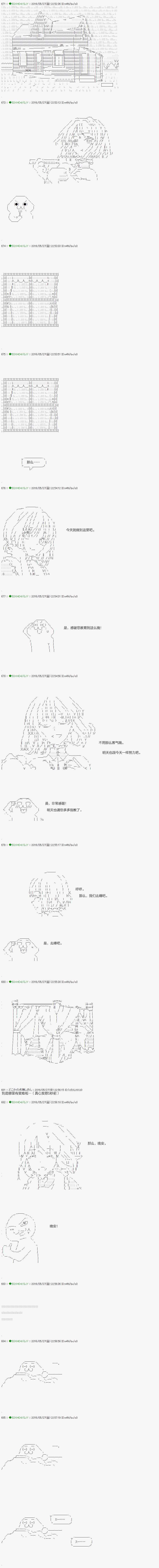 《不死的灰姑娘魔女》第9话 第4页