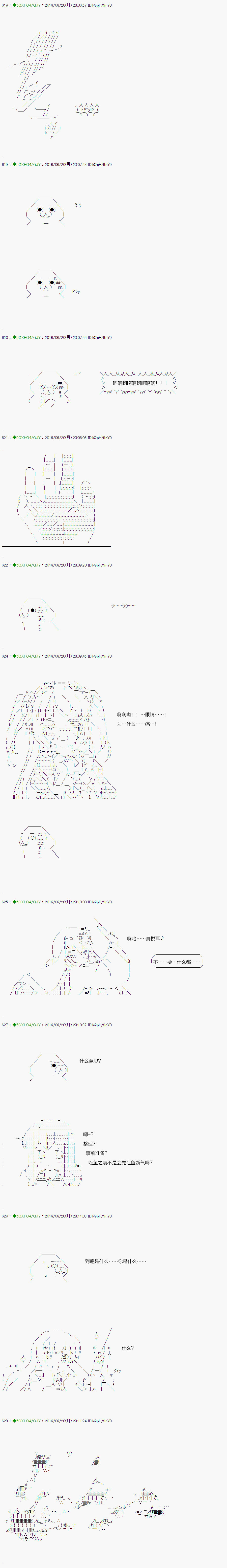 《不死的灰姑娘魔女》第13话 第15页