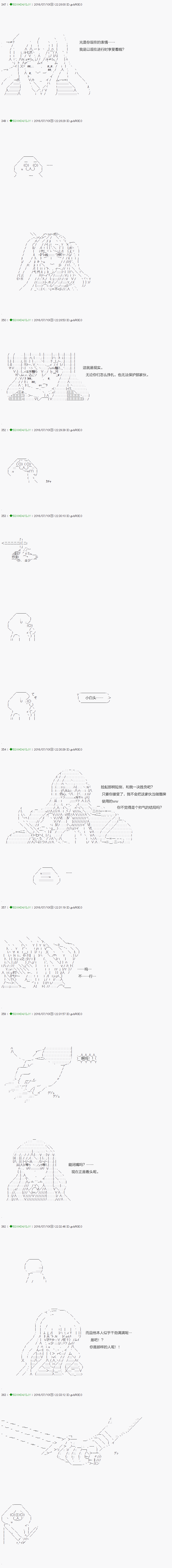 《不死的灰姑娘魔女》第16话 第12页