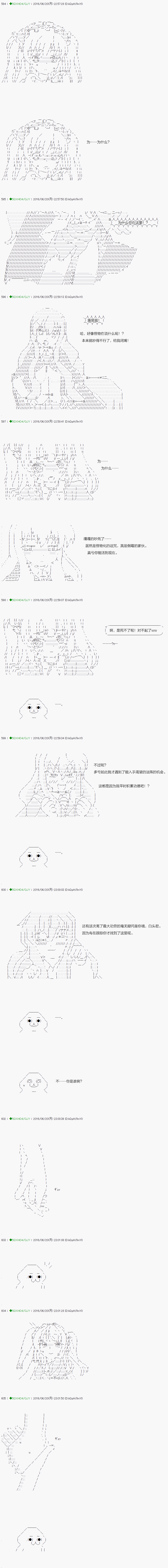 《不死的灰姑娘魔女》第13话 第13页