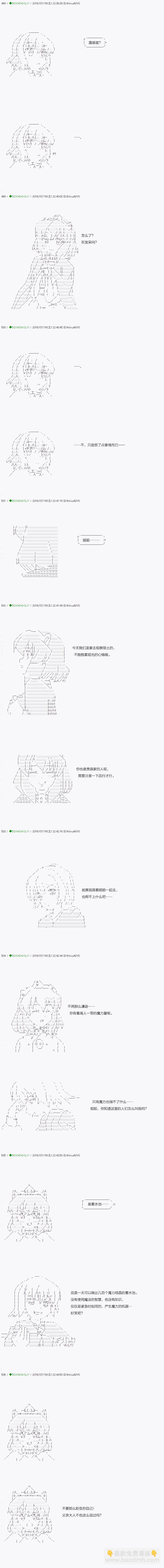 《不死的灰姑娘魔女》第17话 第3页