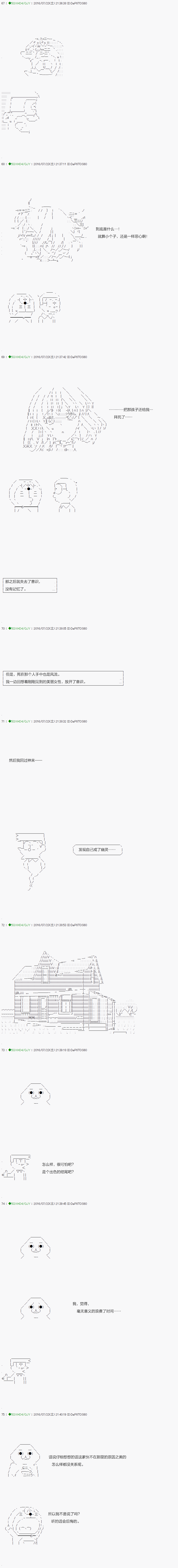 《不死的灰姑娘魔女》第18.6话 第5页