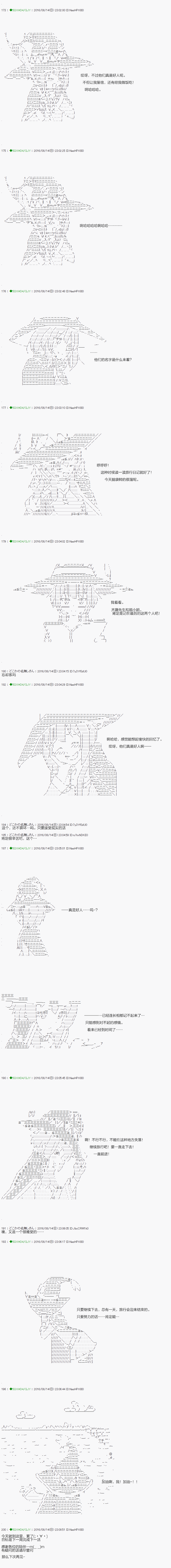《不死的灰姑娘魔女》第21话 第19页