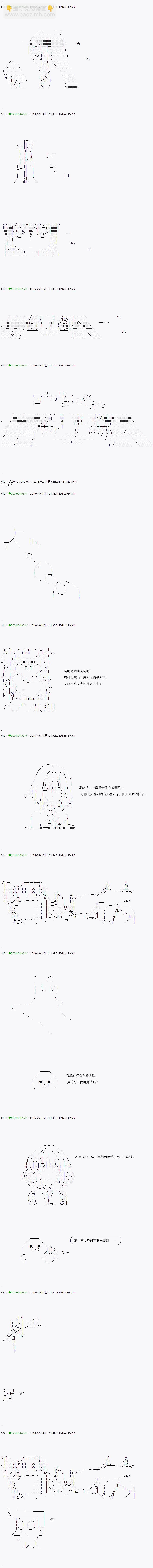 《不死的灰姑娘魔女》第21话 第7页