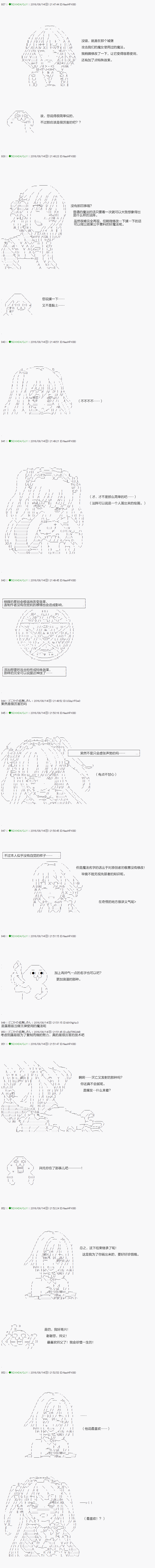 《不死的灰姑娘魔女》第21话 第8页