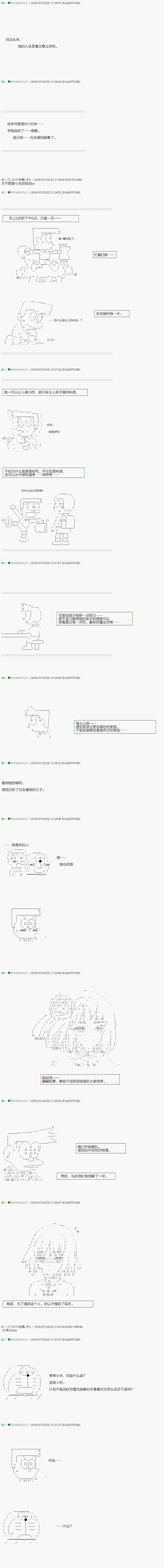 《不死的灰姑娘魔女》第18.6话 第3页