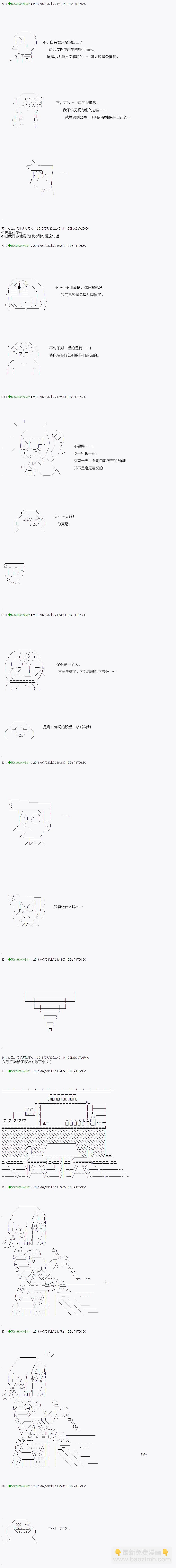 《不死的灰姑娘魔女》第18.6话 第6页