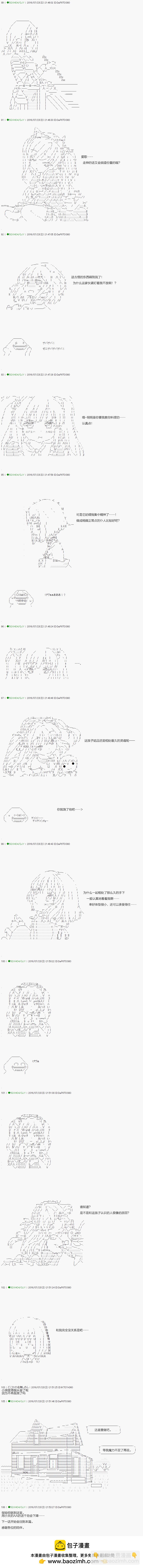 《不死的灰姑娘魔女》第18.6话 第7页