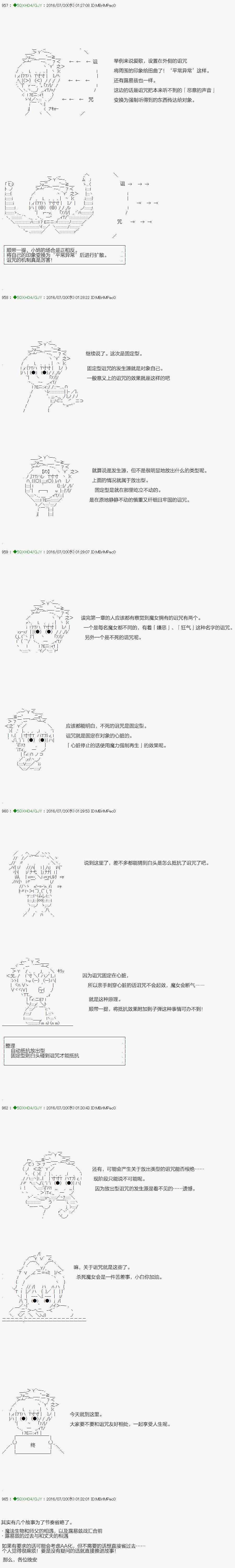 《不死的灰姑娘魔女》5 第2页