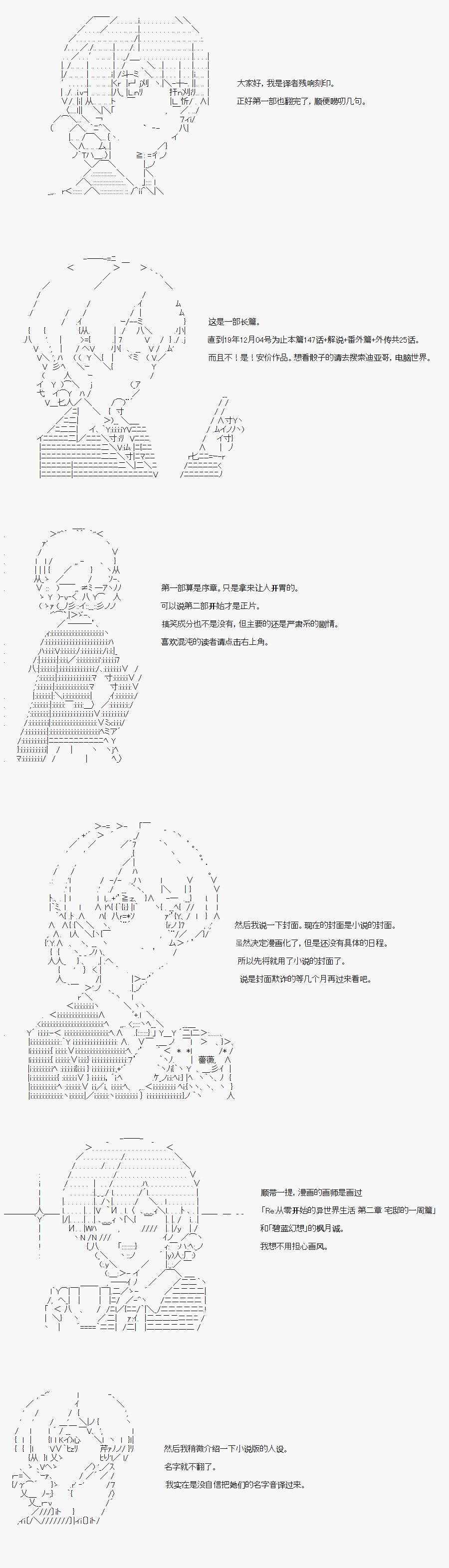 《不死的灰姑娘魔女》5 第3页