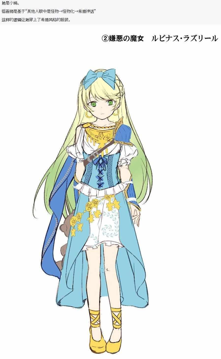 《不死的灰姑娘魔女》5 第6页