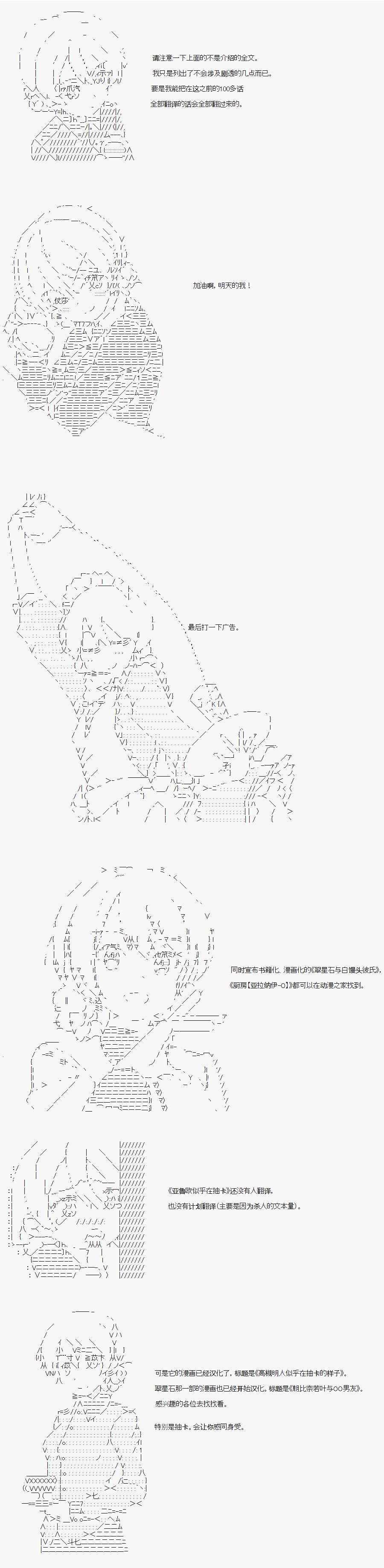 《不死的灰姑娘魔女》5 第8页