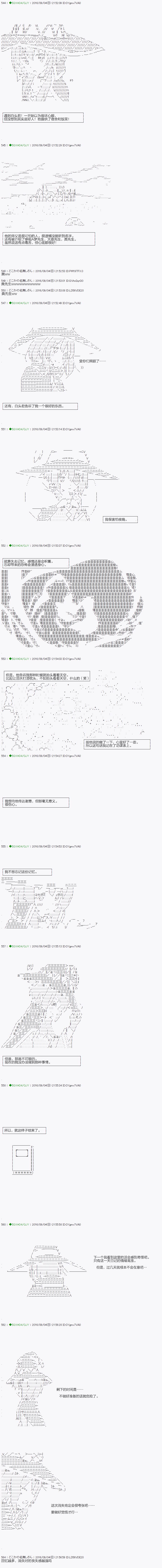 《不死的灰姑娘魔女》第24话 第17页
