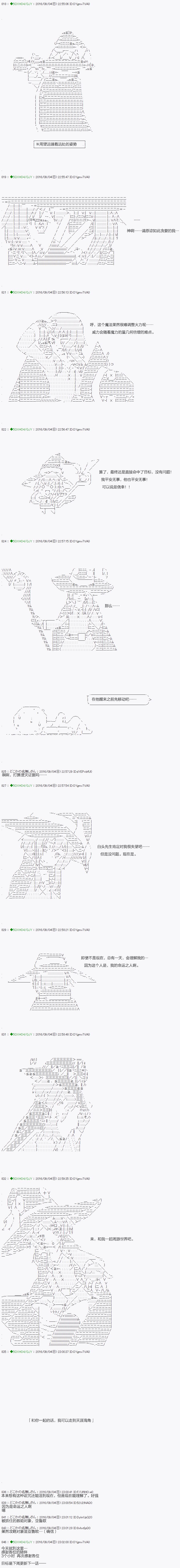《不死的灰姑娘魔女》第24话 第28页