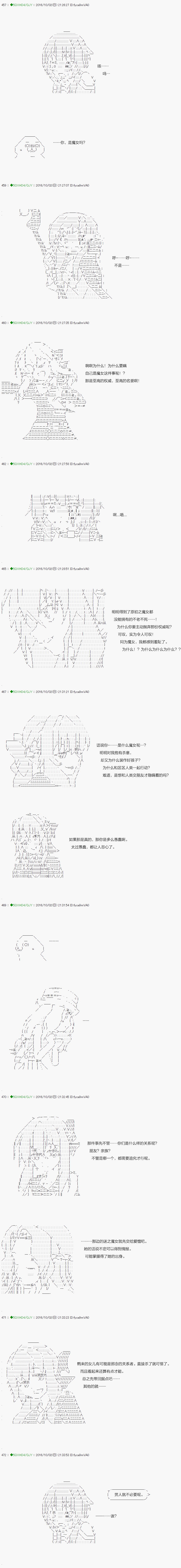 《不死的灰姑娘魔女》第28话 第17页
