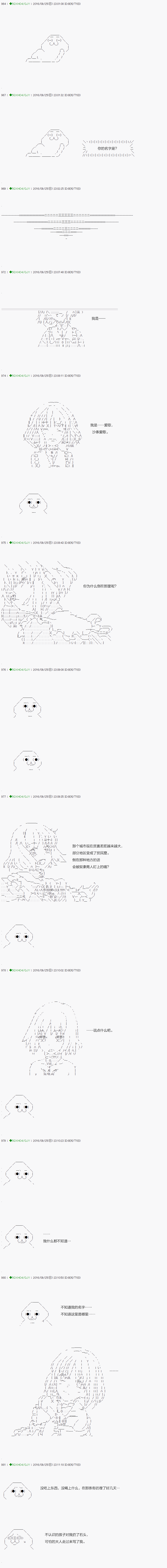 《不死的灰姑娘魔女》第27话 第21页