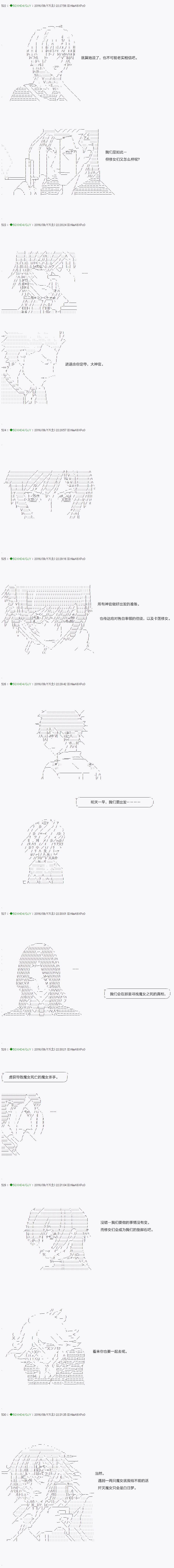 《不死的灰姑娘魔女》第26话 第20页