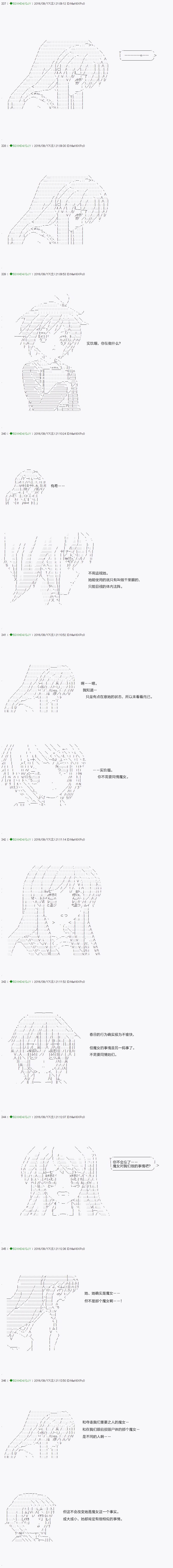 《不死的灰姑娘魔女》第26话 第3页