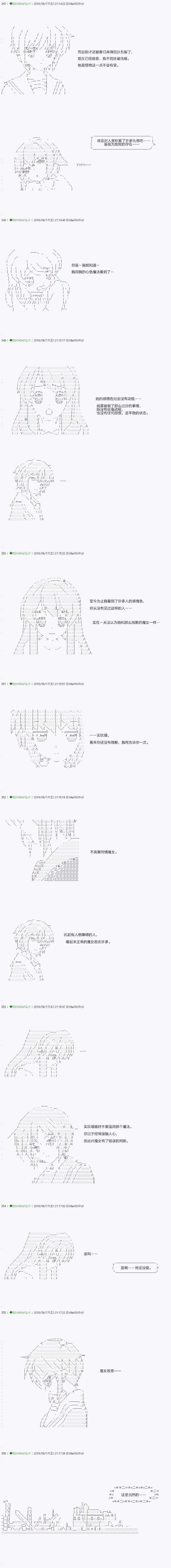 《不死的灰姑娘魔女》第26话 第4页