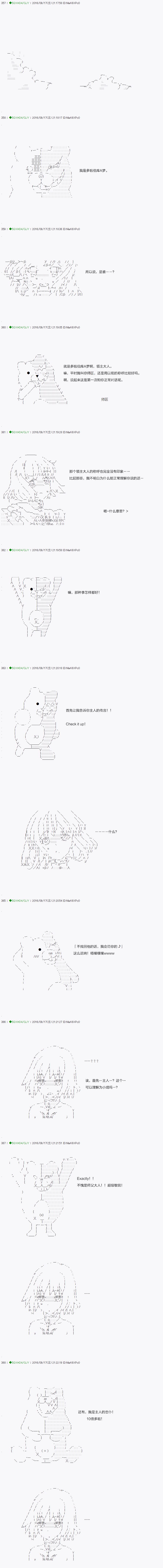《不死的灰姑娘魔女》第26话 第5页