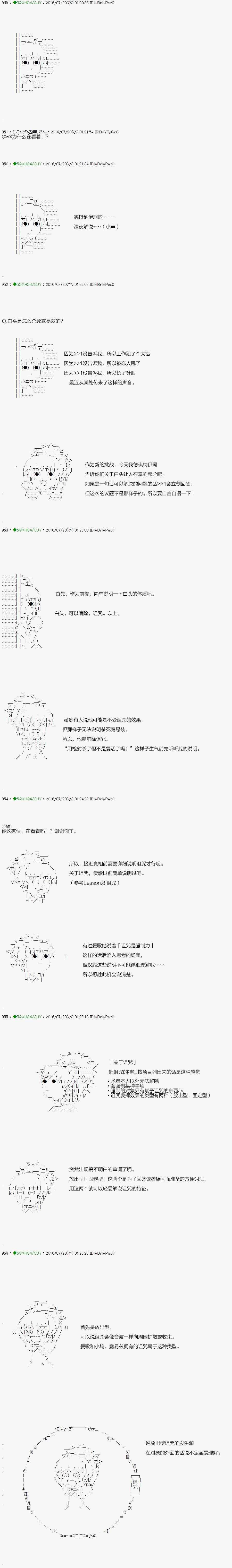 《不死的灰姑娘魔女》5 第1页