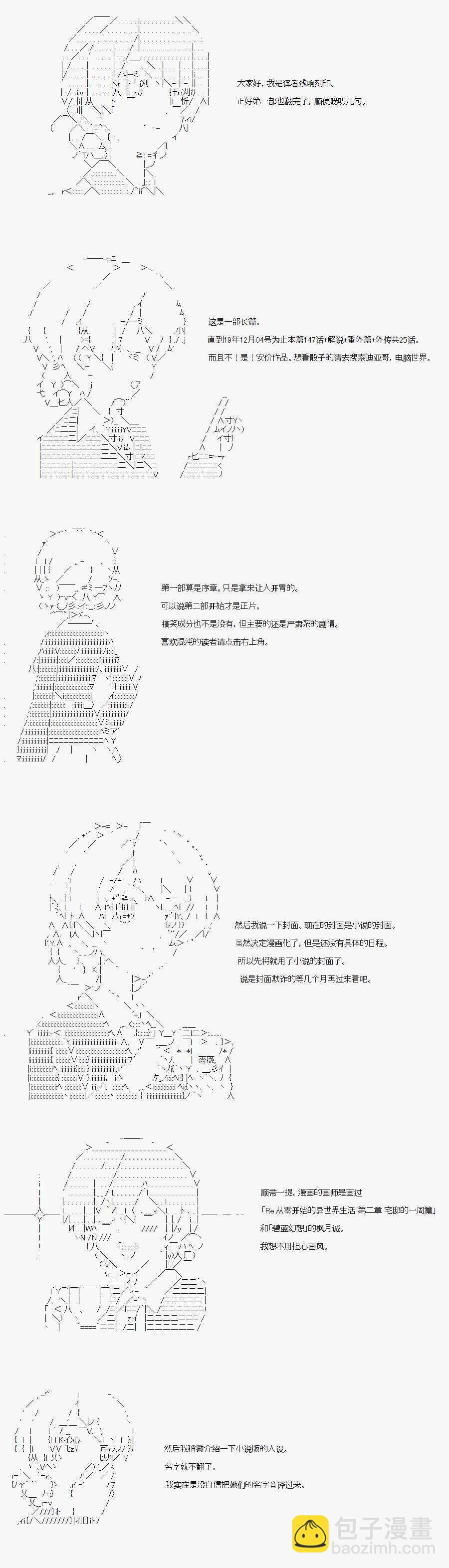 《不死的灰姑娘魔女》5 第3页