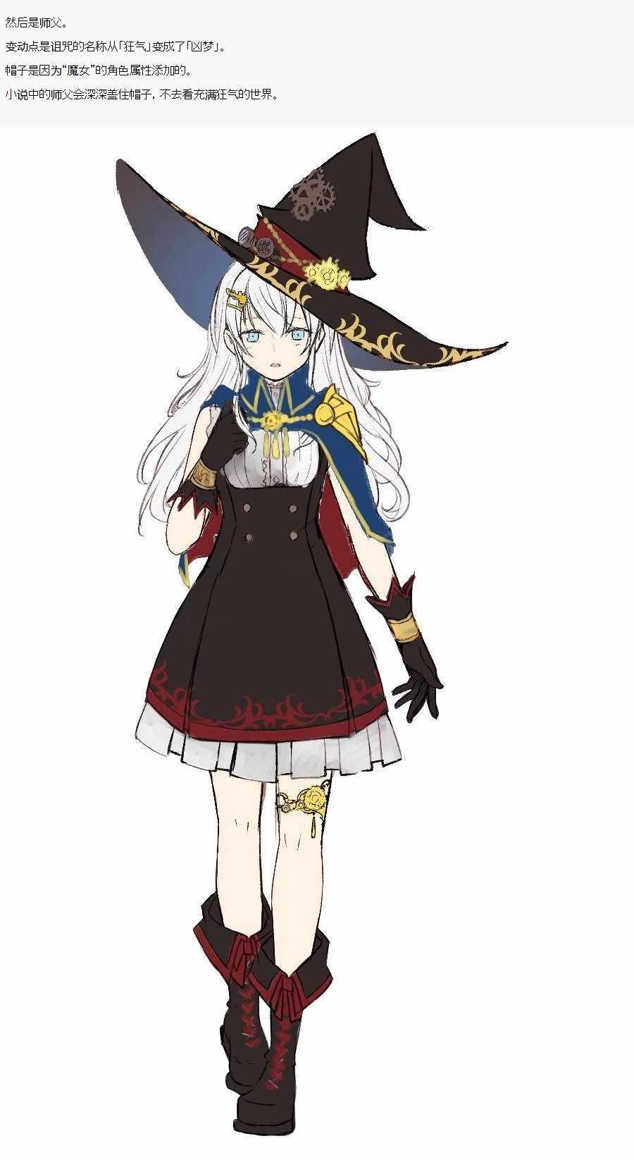 《不死的灰姑娘魔女》5 第5页