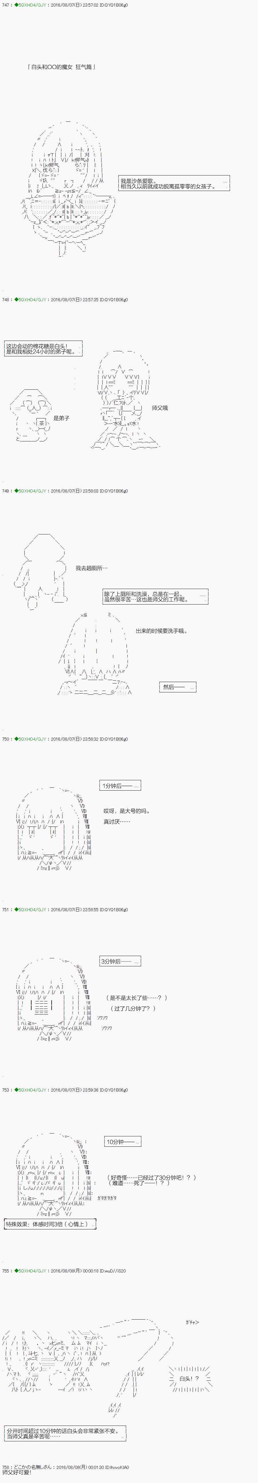 《不死的灰姑娘魔女》5 第2页