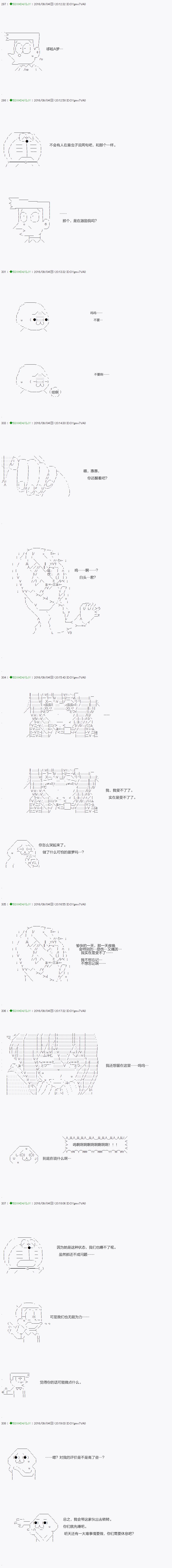 《不死的灰姑娘魔女》第24话 第3页