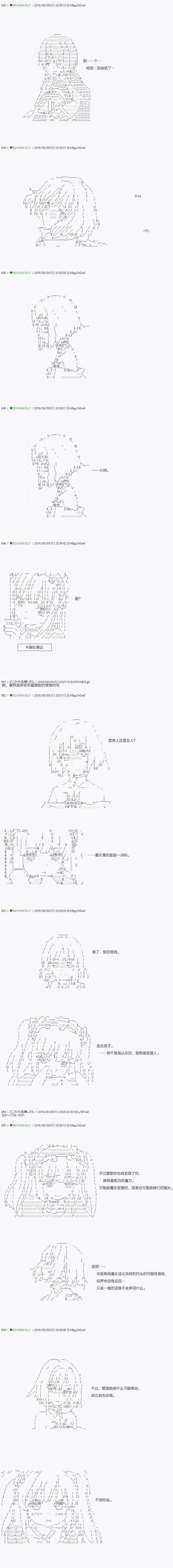 《不死的灰姑娘魔女》第23话 第13页