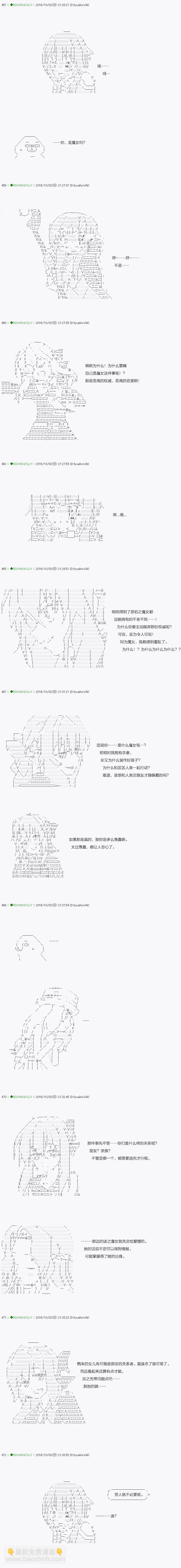 《不死的灰姑娘魔女》第28话 第17页