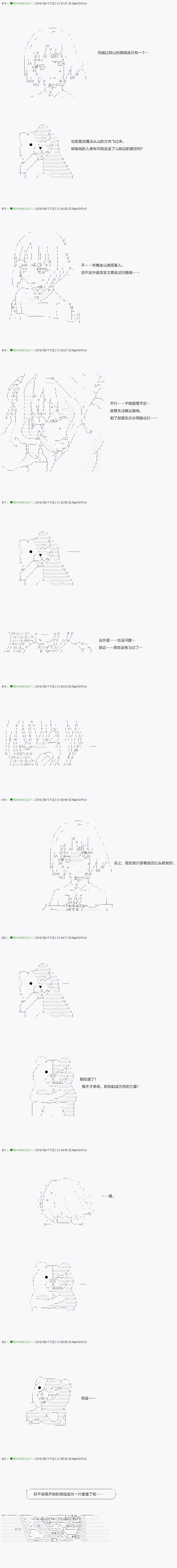 《不死的灰姑娘魔女》第26话 第10页