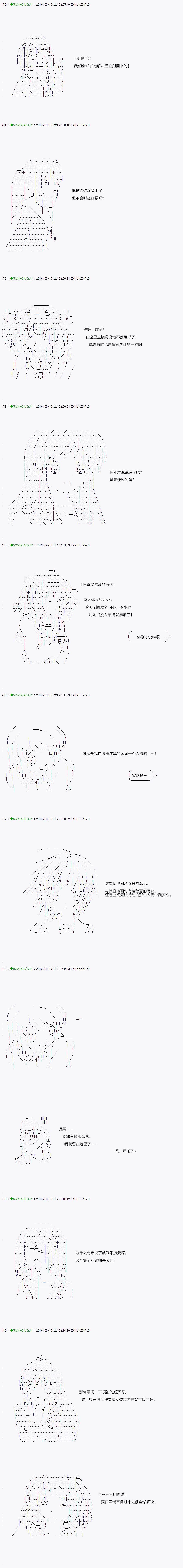 《不死的灰姑娘魔女》第26话 第15页