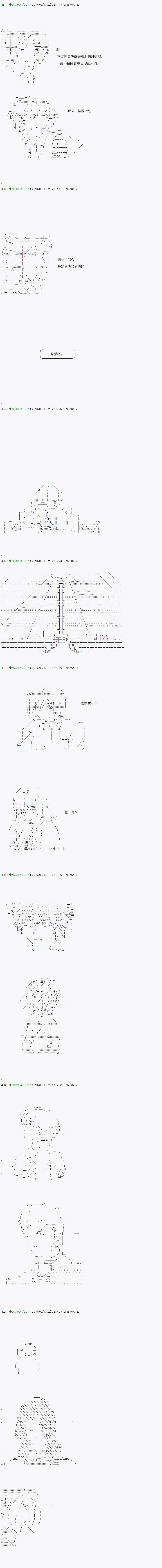 《不死的灰姑娘魔女》第26话 第16页