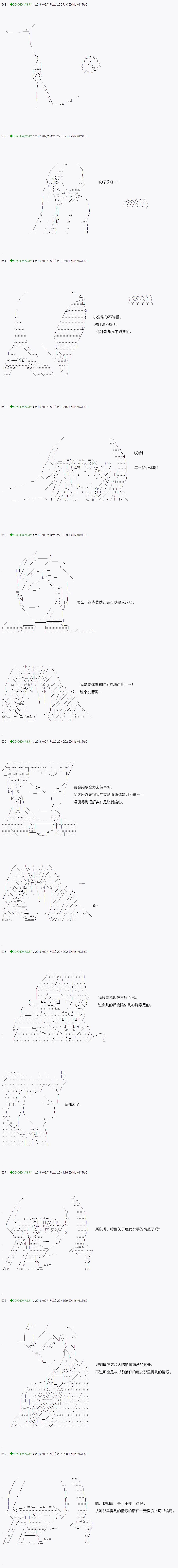 《不死的灰姑娘魔女》第26话 第22页