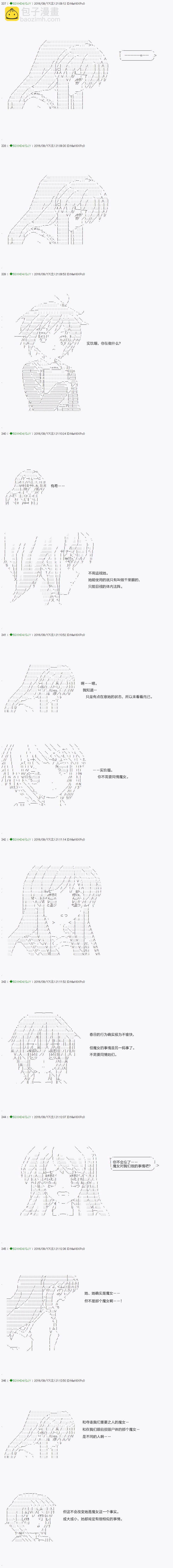 《不死的灰姑娘魔女》第26话 第3页