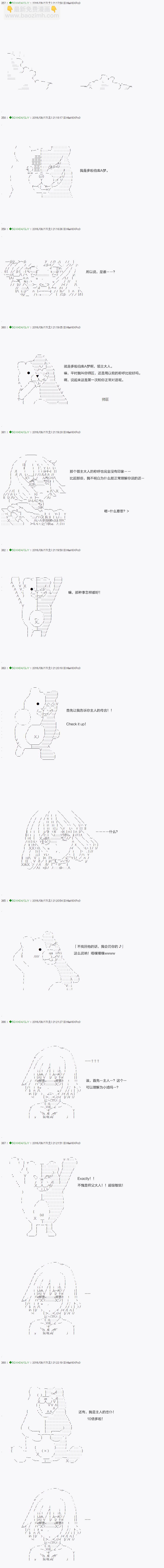 《不死的灰姑娘魔女》第26话 第5页