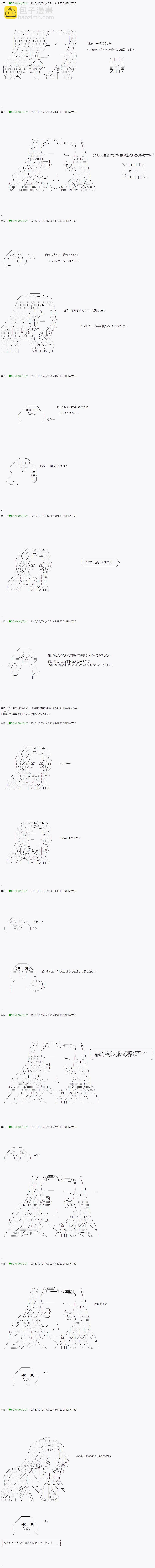 《不死的灰姑娘魔女》第28.5话 第4页