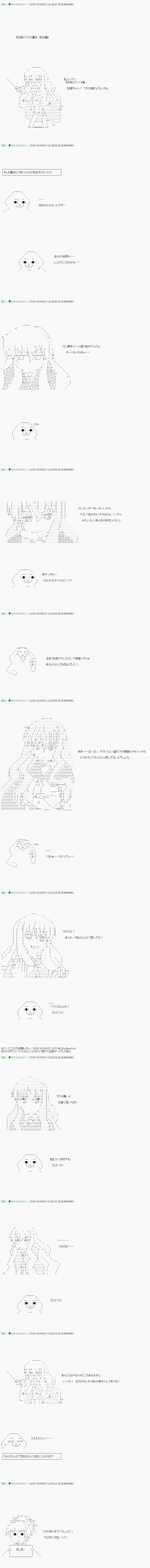 《不死的灰姑娘魔女》第28.5话 第5页
