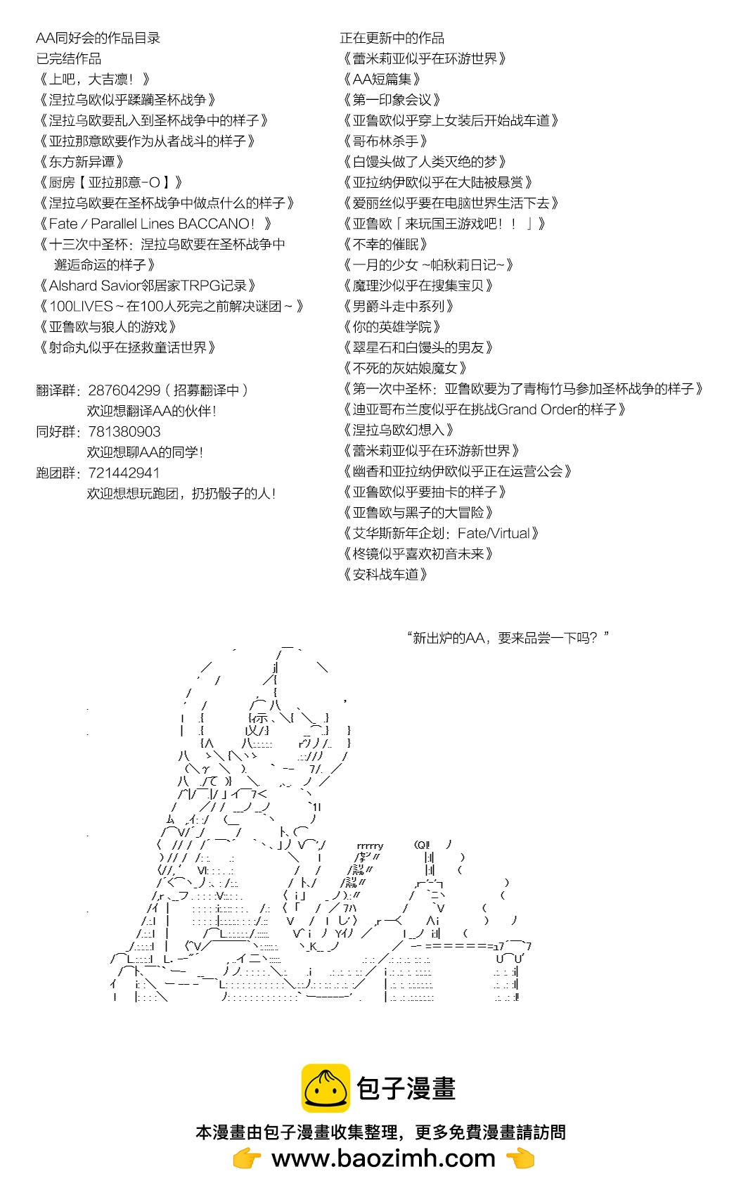 《不死的灰姑娘魔女》第28.5话 第6页