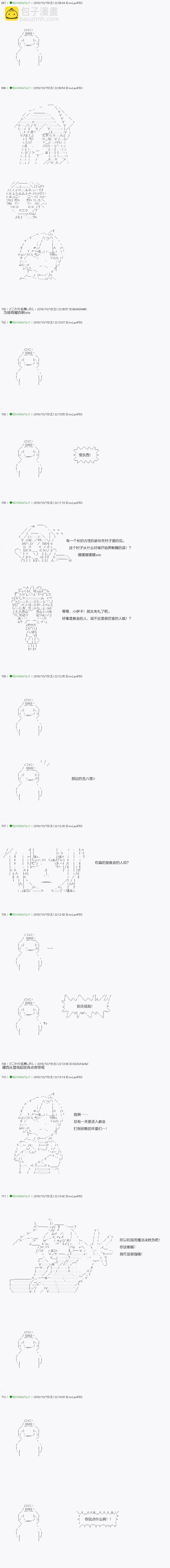 《不死的灰姑娘魔女》第30话 第14页