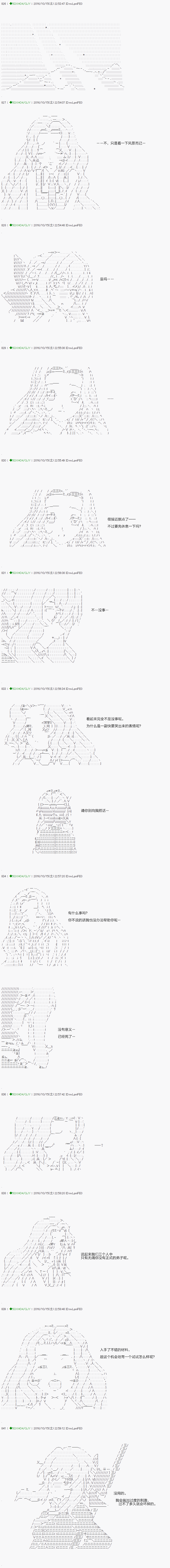 《不死的灰姑娘魔女》第30话 第23页